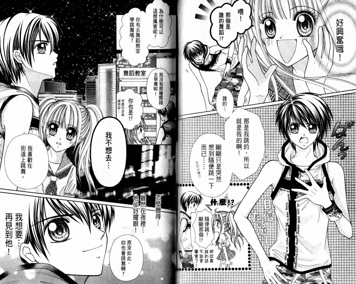 百万之吻睡美人韩漫全集-全1卷无删减无遮挡章节图片 