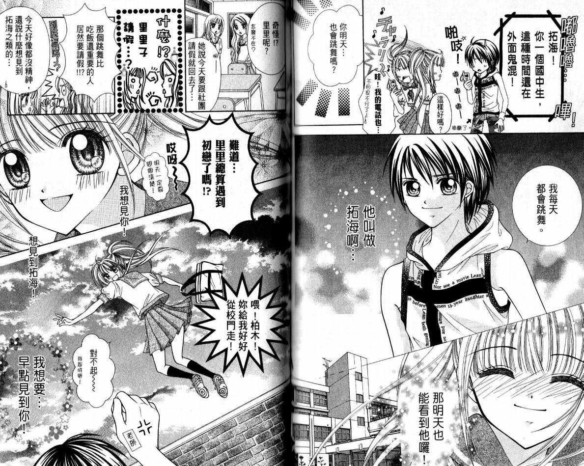 百万之吻睡美人韩漫全集-全1卷无删减无遮挡章节图片 