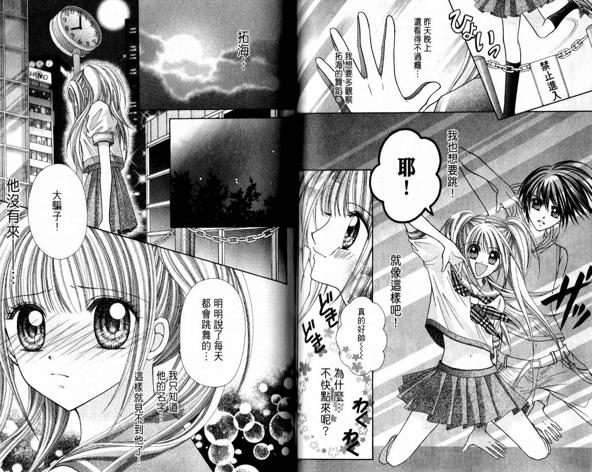 百万之吻睡美人韩漫全集-全1卷无删减无遮挡章节图片 