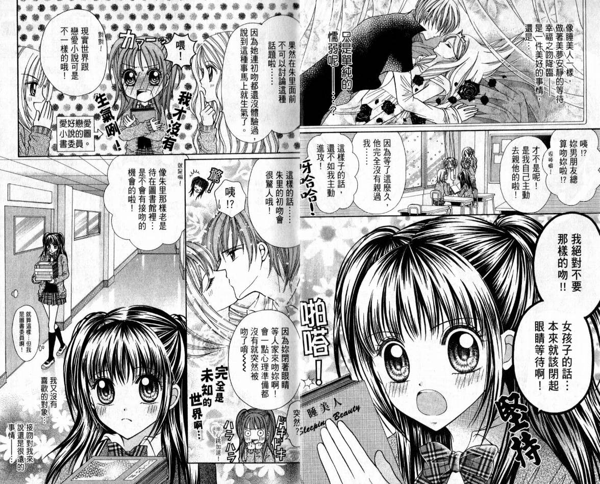 百万之吻睡美人韩漫全集-全1卷无删减无遮挡章节图片 