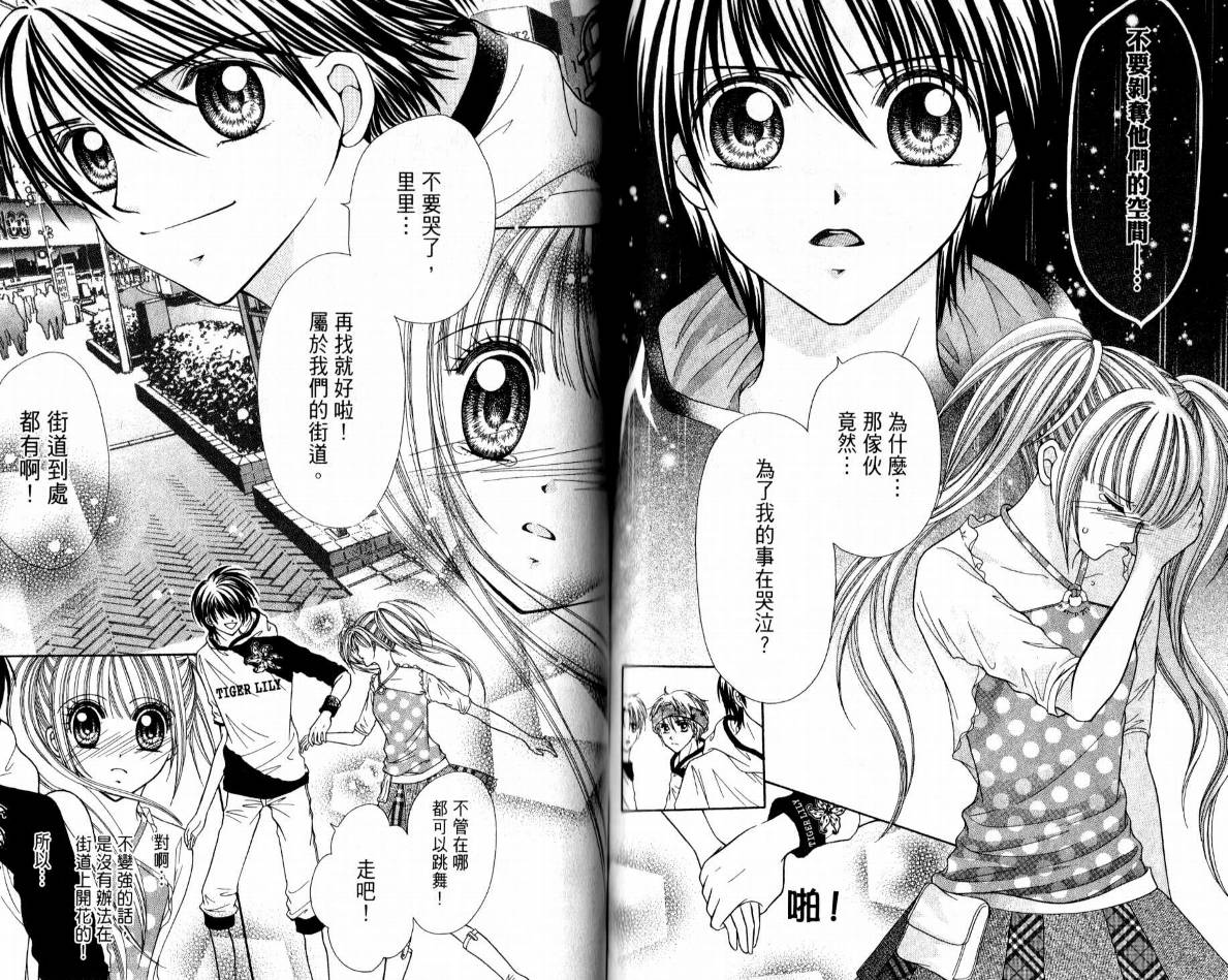 百万之吻睡美人韩漫全集-全1卷无删减无遮挡章节图片 