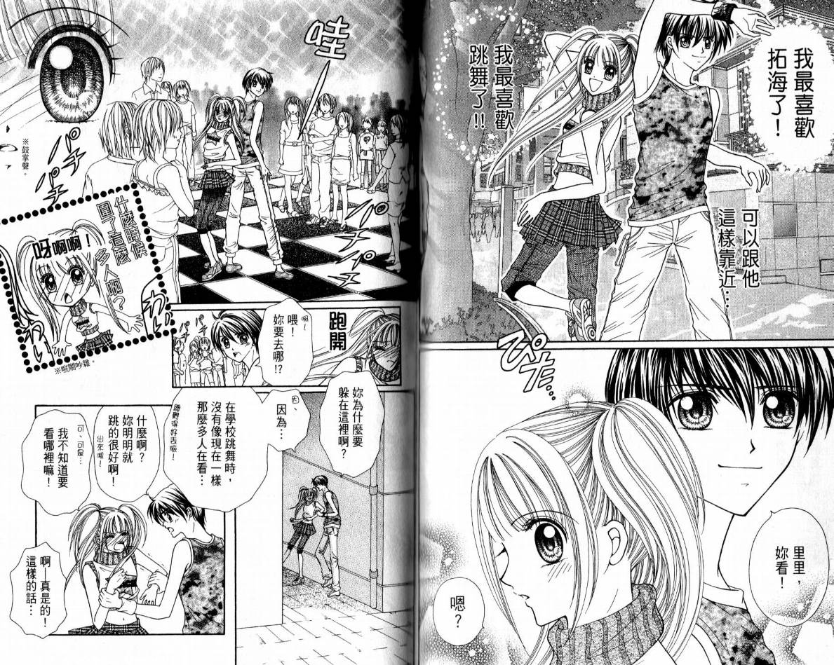 百万之吻睡美人韩漫全集-全1卷无删减无遮挡章节图片 