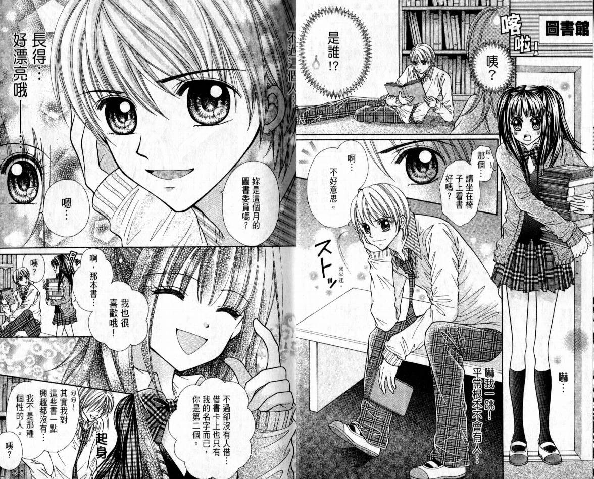 百万之吻睡美人韩漫全集-全1卷无删减无遮挡章节图片 
