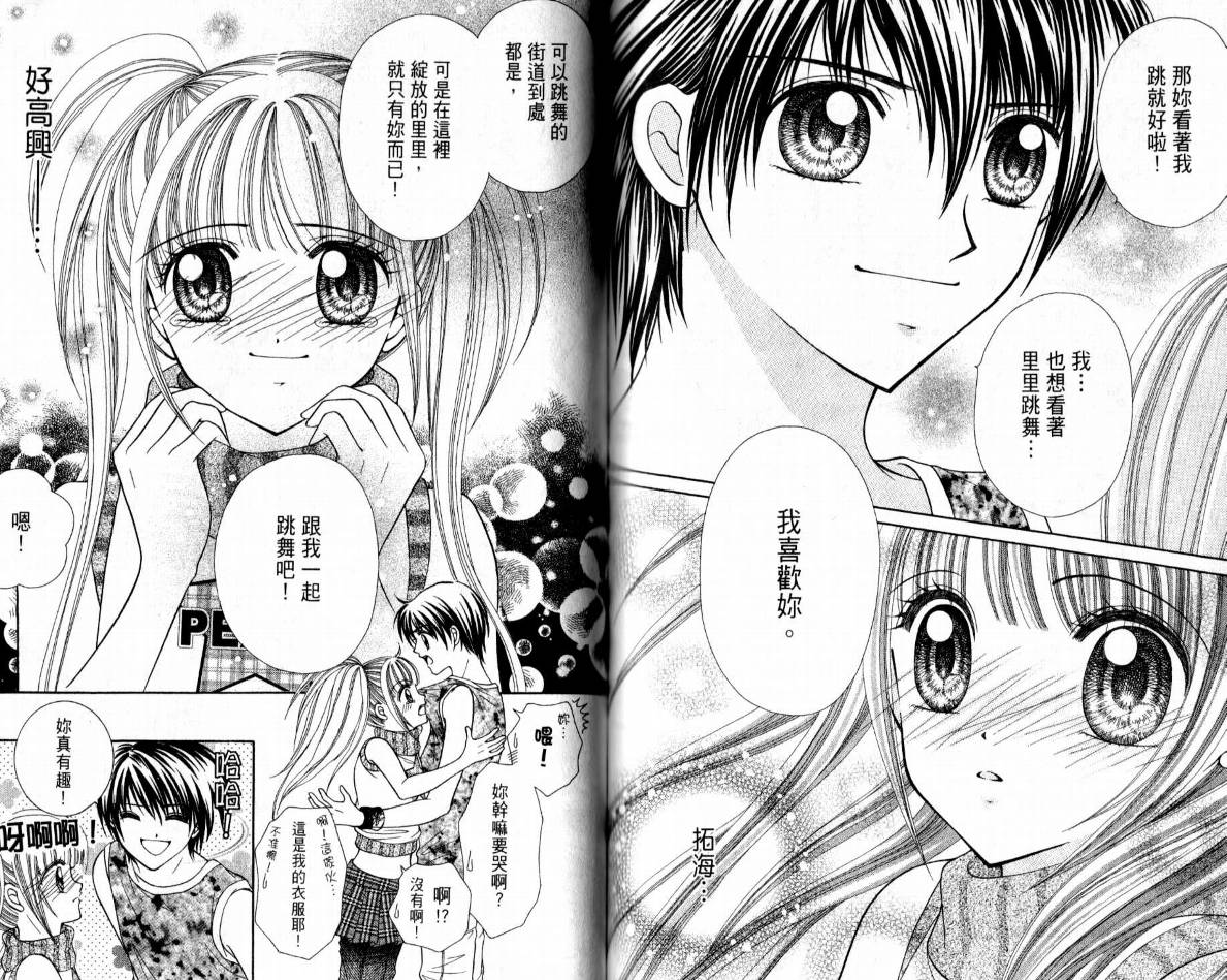 百万之吻睡美人韩漫全集-全1卷无删减无遮挡章节图片 