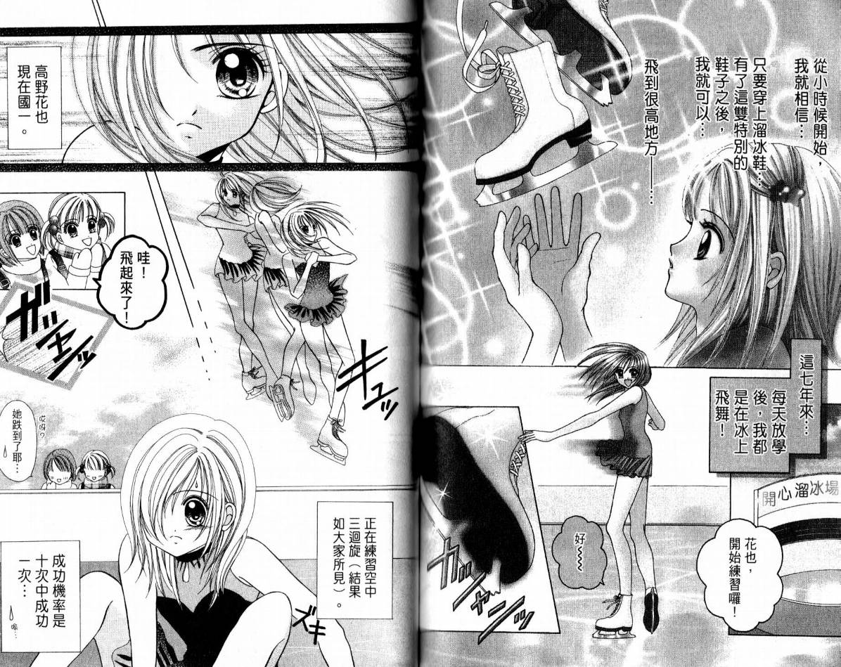 百万之吻睡美人韩漫全集-全1卷无删减无遮挡章节图片 