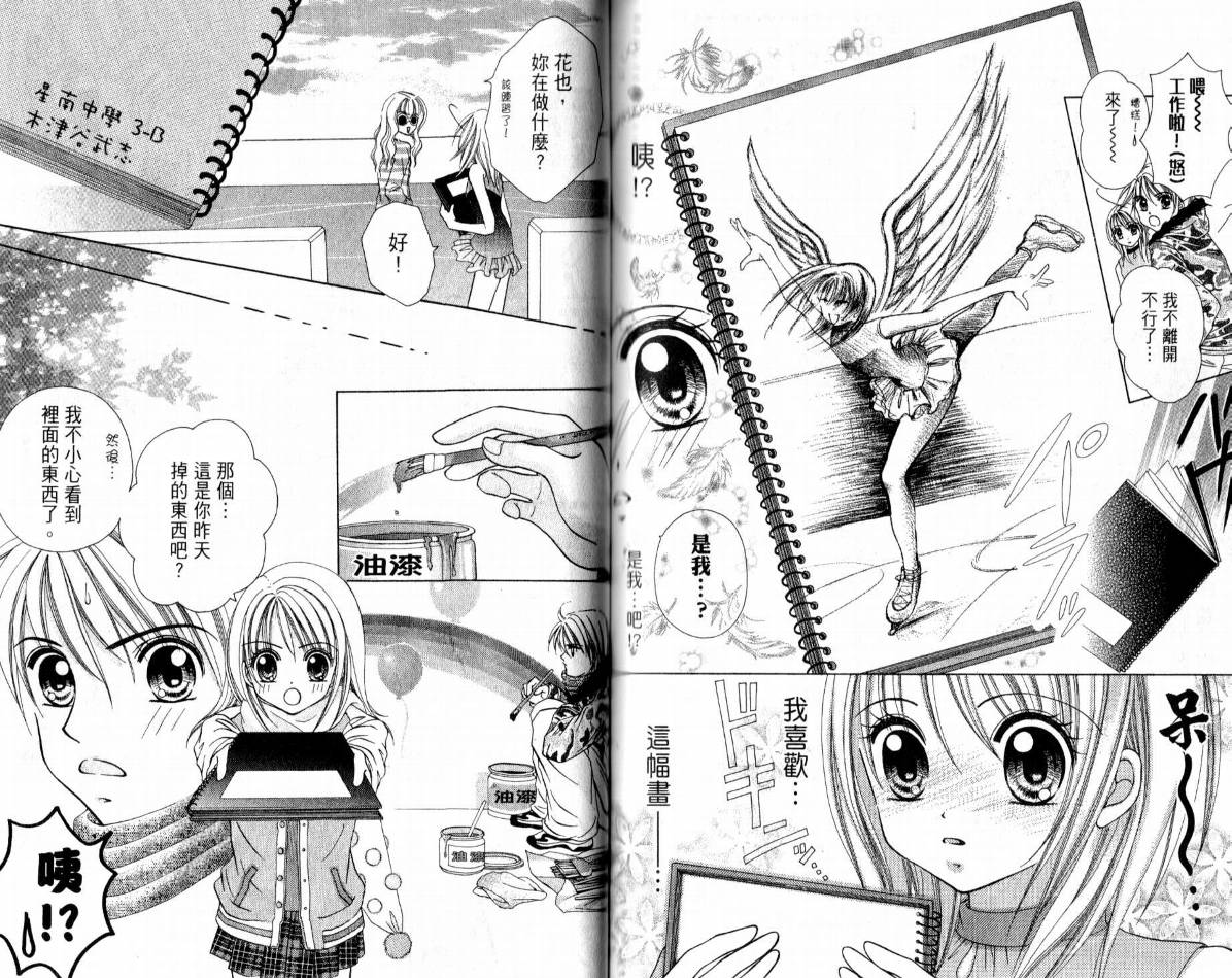 百万之吻睡美人韩漫全集-全1卷无删减无遮挡章节图片 
