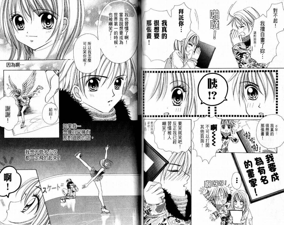 百万之吻睡美人韩漫全集-全1卷无删减无遮挡章节图片 