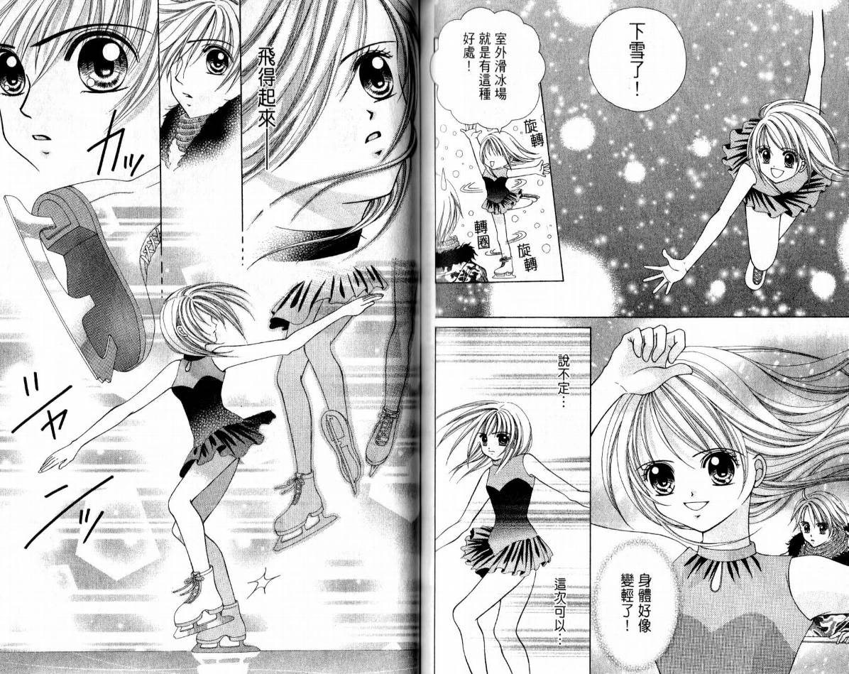 百万之吻睡美人韩漫全集-全1卷无删减无遮挡章节图片 