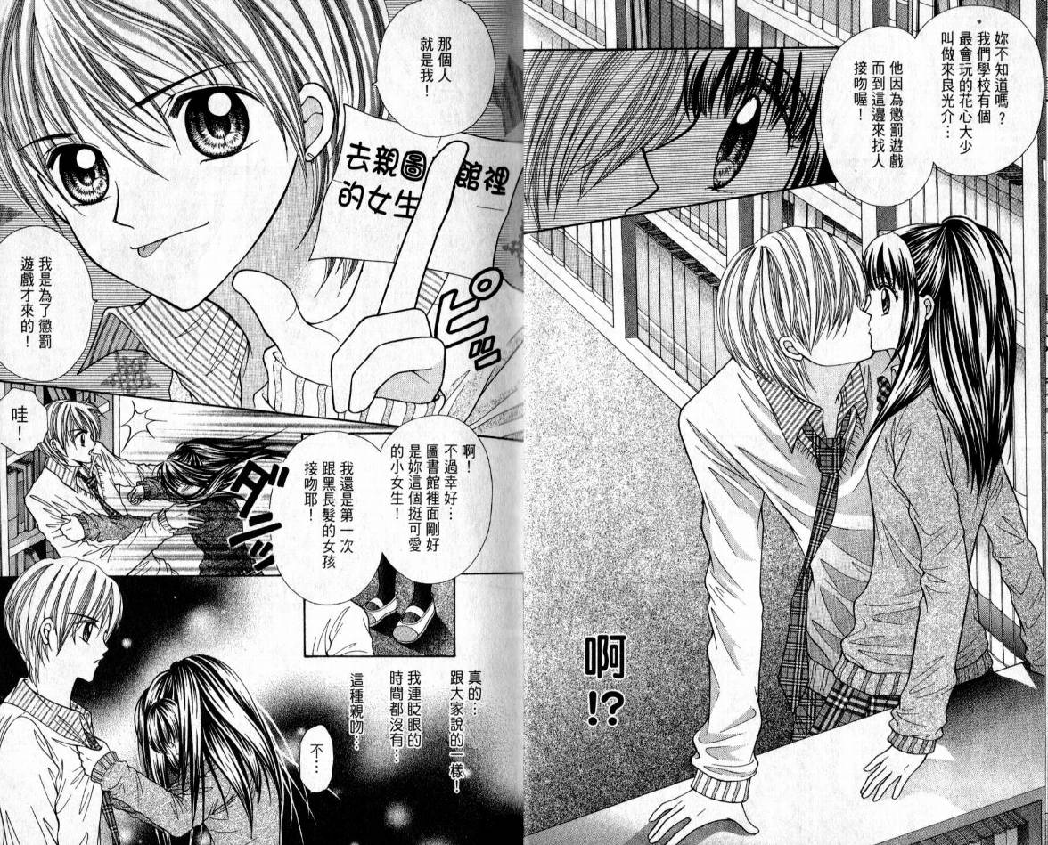百万之吻睡美人韩漫全集-全1卷无删减无遮挡章节图片 