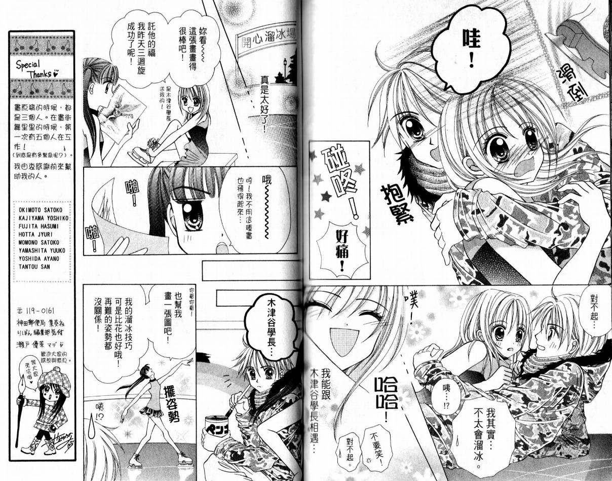 百万之吻睡美人韩漫全集-全1卷无删减无遮挡章节图片 