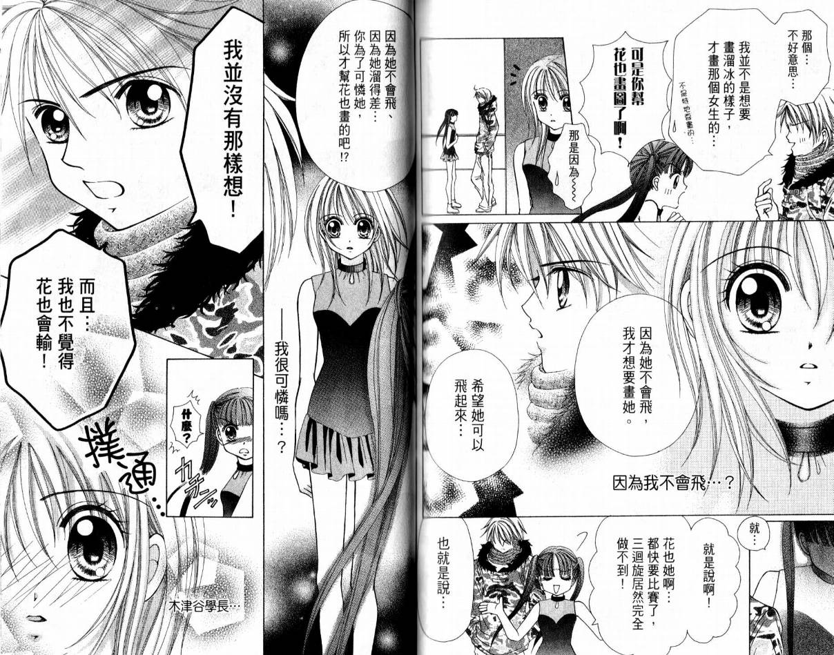 百万之吻睡美人韩漫全集-全1卷无删减无遮挡章节图片 