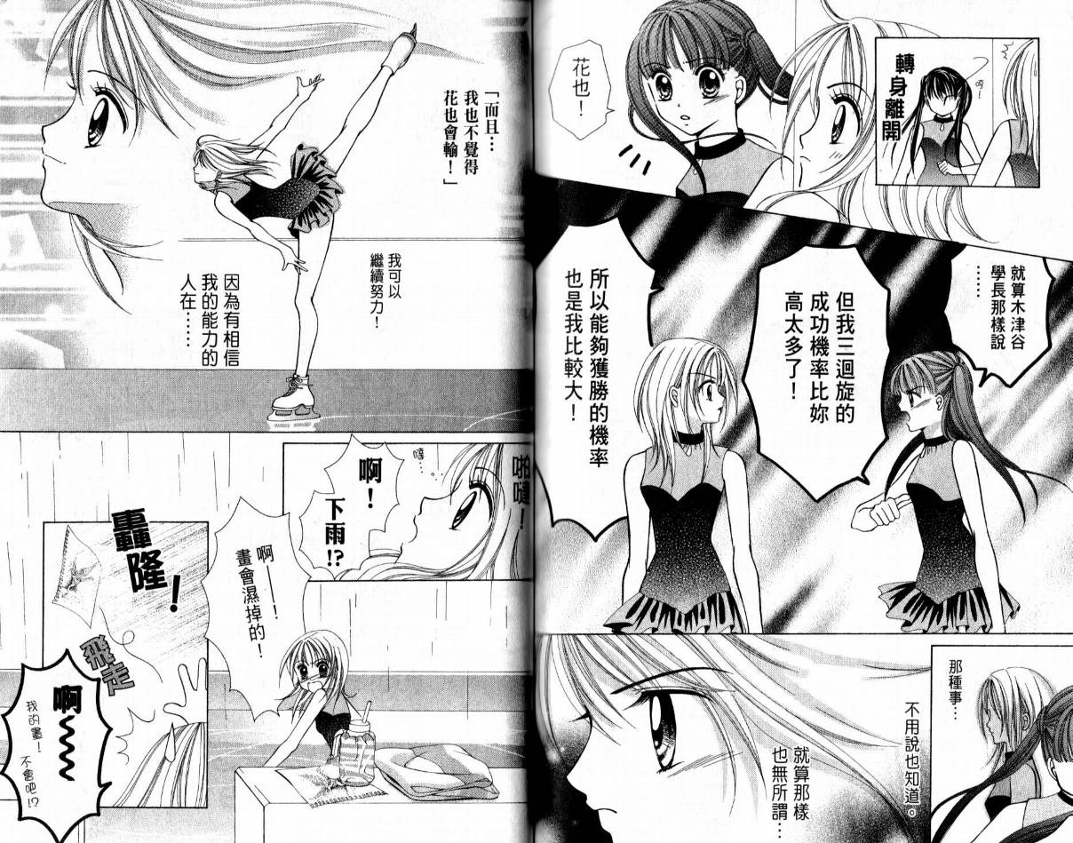 百万之吻睡美人韩漫全集-全1卷无删减无遮挡章节图片 