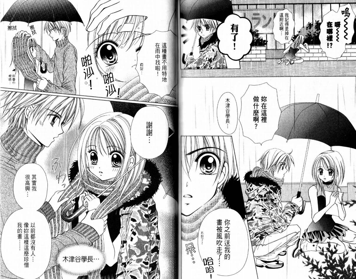 百万之吻睡美人韩漫全集-全1卷无删减无遮挡章节图片 