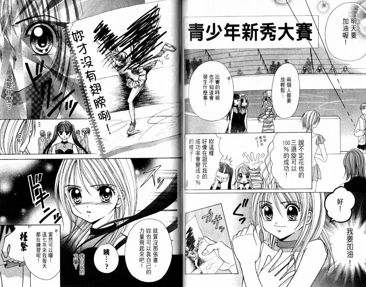 百万之吻睡美人韩漫全集-全1卷无删减无遮挡章节图片 