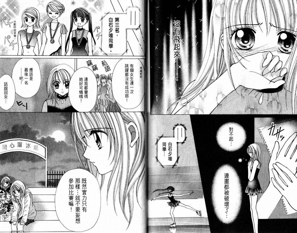 百万之吻睡美人韩漫全集-全1卷无删减无遮挡章节图片 