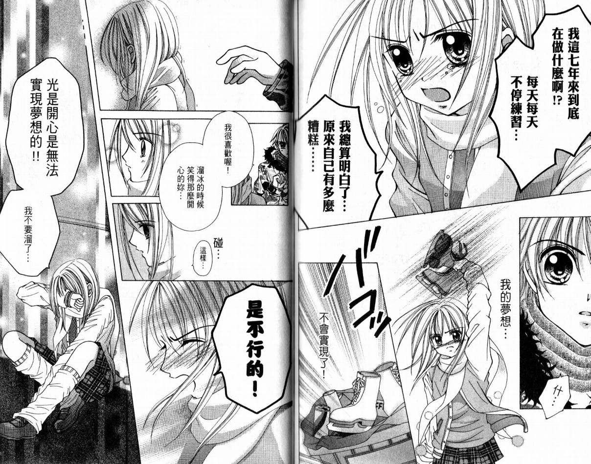 百万之吻睡美人韩漫全集-全1卷无删减无遮挡章节图片 
