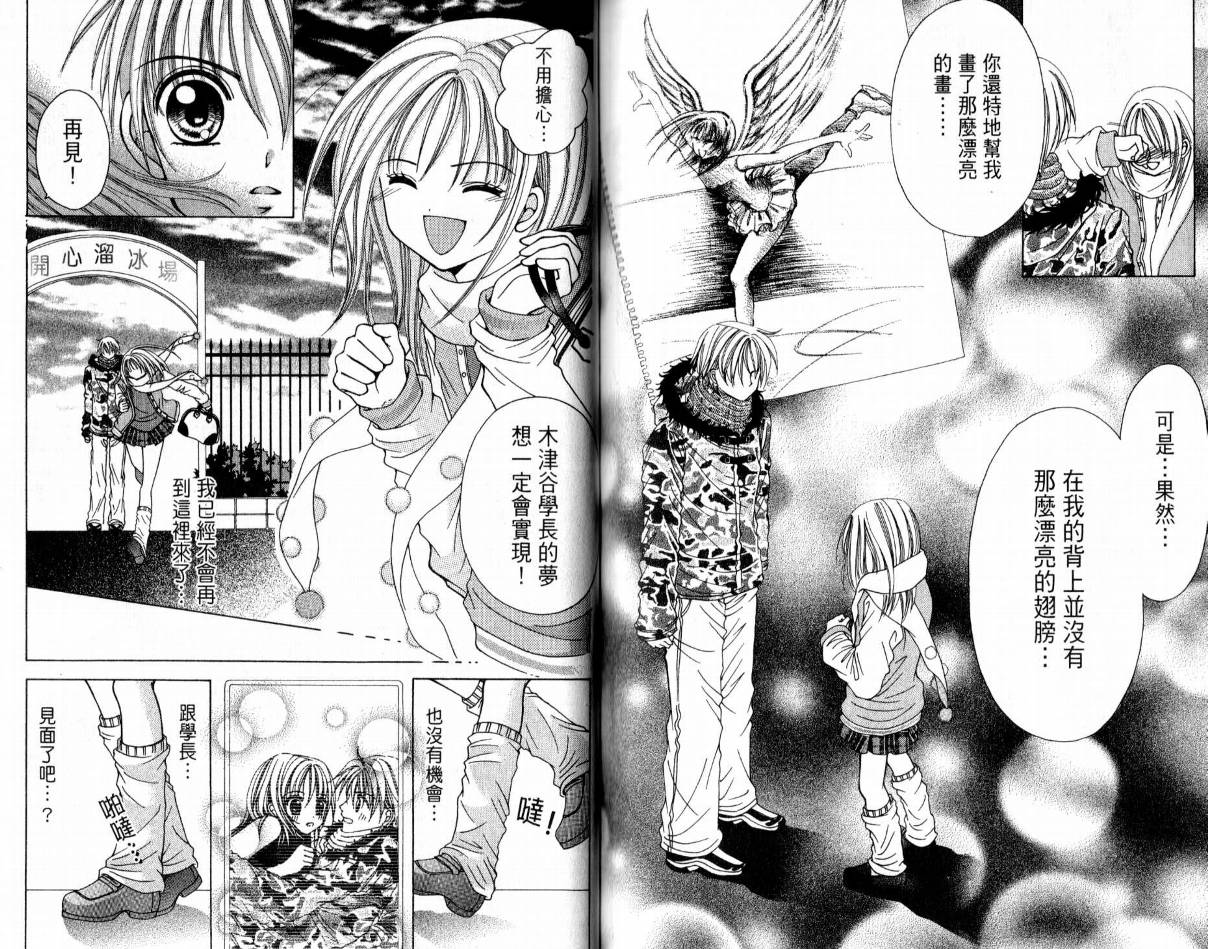百万之吻睡美人韩漫全集-全1卷无删减无遮挡章节图片 