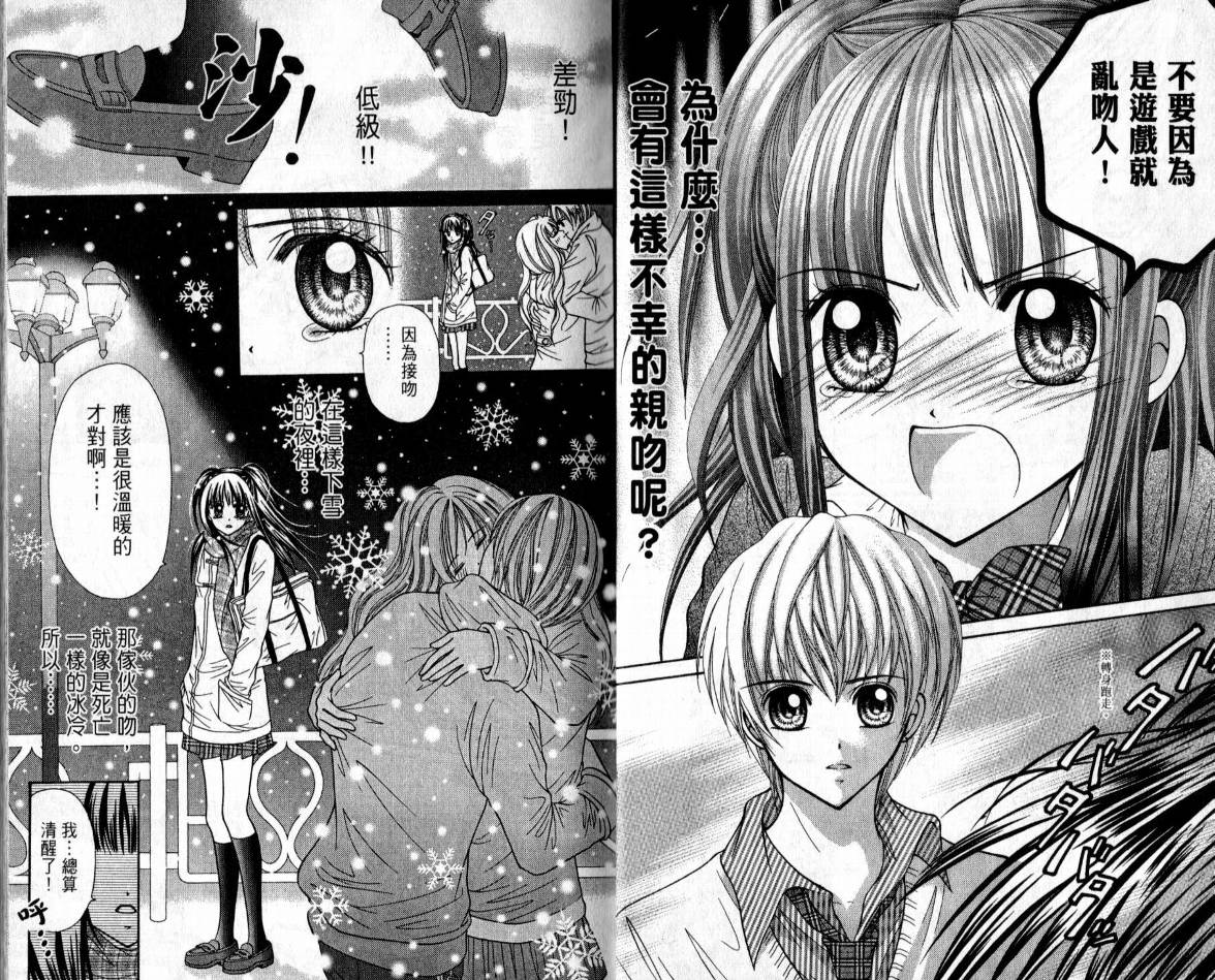 百万之吻睡美人韩漫全集-全1卷无删减无遮挡章节图片 