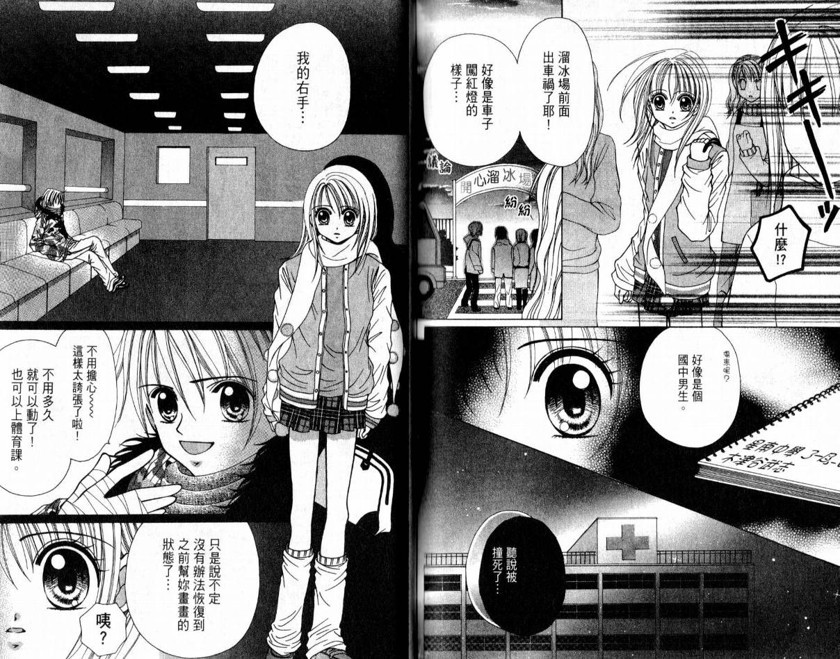 百万之吻睡美人韩漫全集-全1卷无删减无遮挡章节图片 