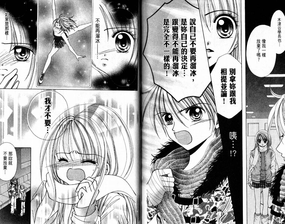 百万之吻睡美人韩漫全集-全1卷无删减无遮挡章节图片 