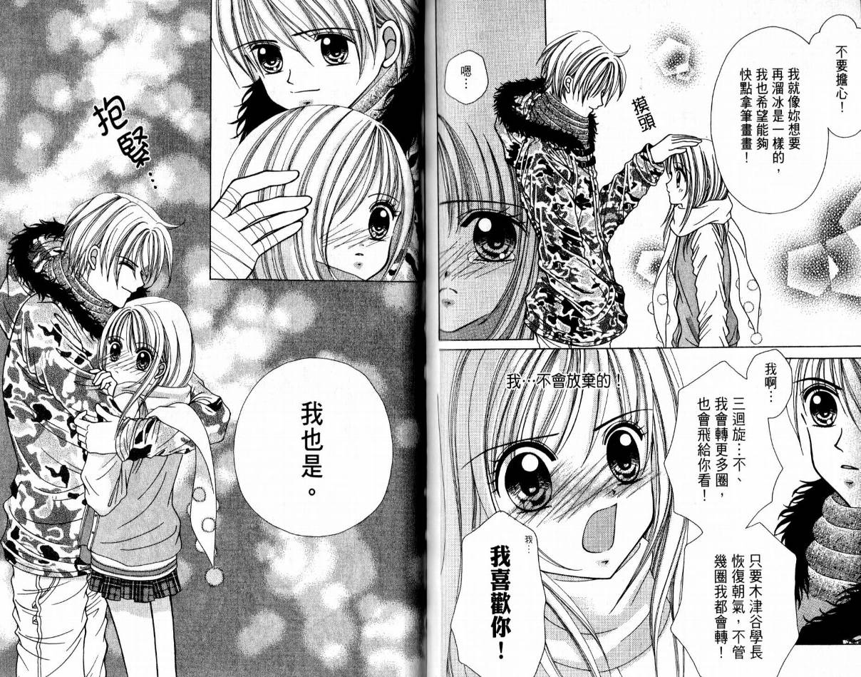 百万之吻睡美人韩漫全集-全1卷无删减无遮挡章节图片 