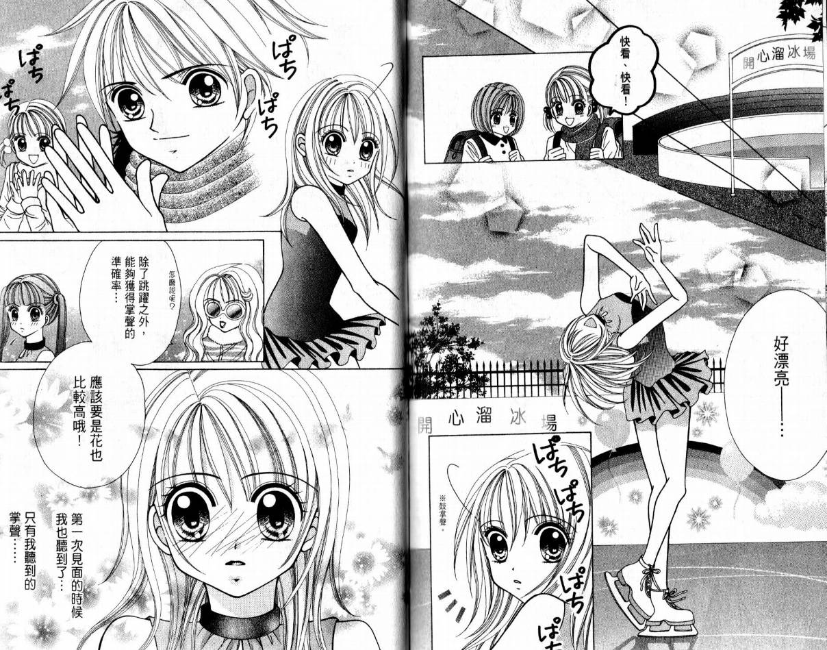 百万之吻睡美人韩漫全集-全1卷无删减无遮挡章节图片 