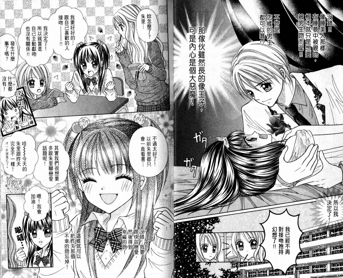 百万之吻睡美人韩漫全集-全1卷无删减无遮挡章节图片 