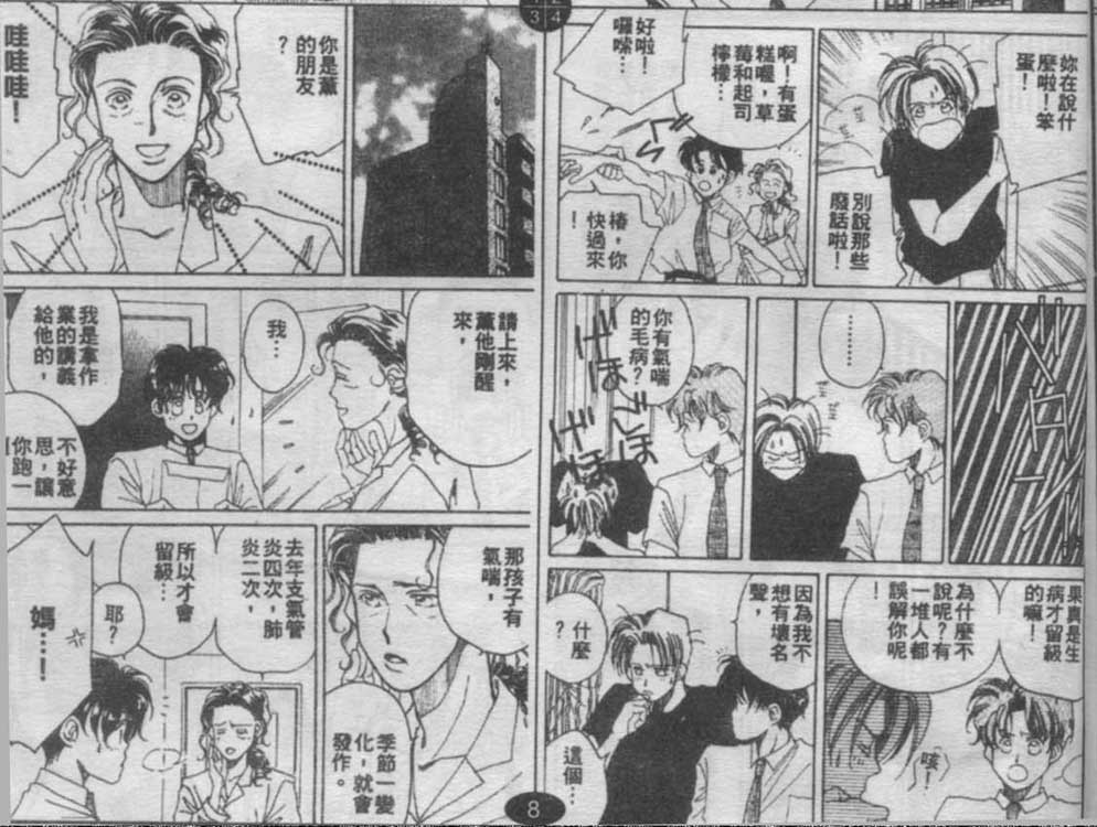 同栖爱韩漫全集-VOL10无删减无遮挡章节图片 