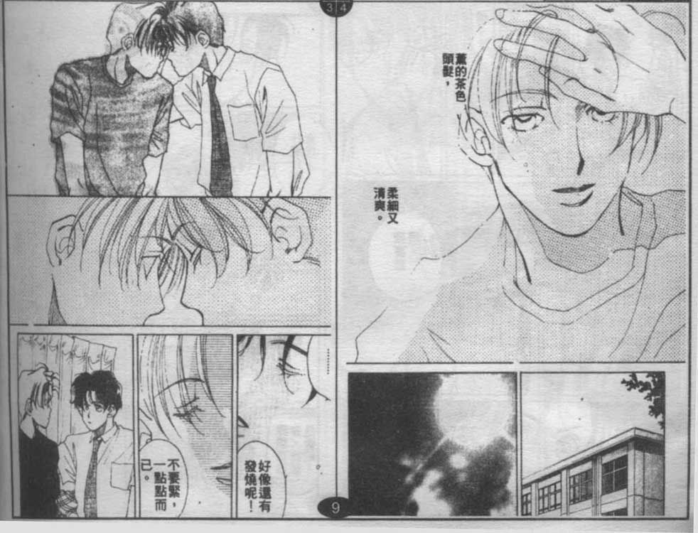 同栖爱韩漫全集-VOL10无删减无遮挡章节图片 