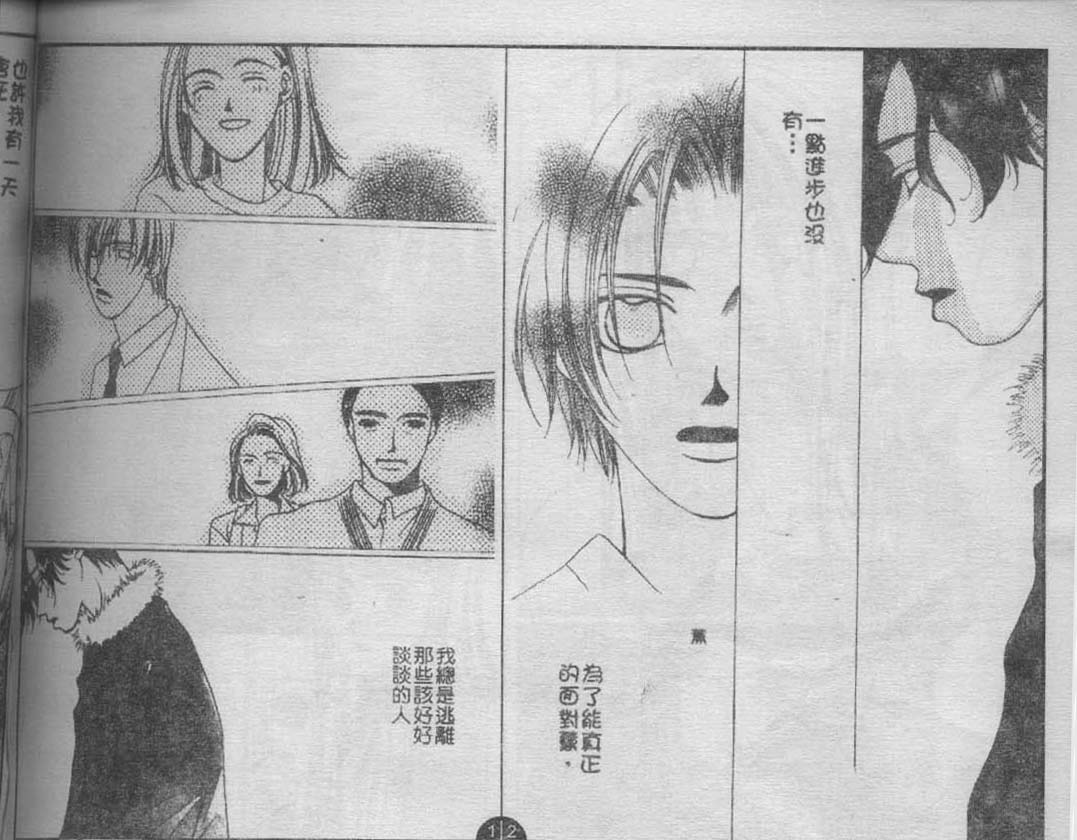 同栖爱韩漫全集-VOL10无删减无遮挡章节图片 