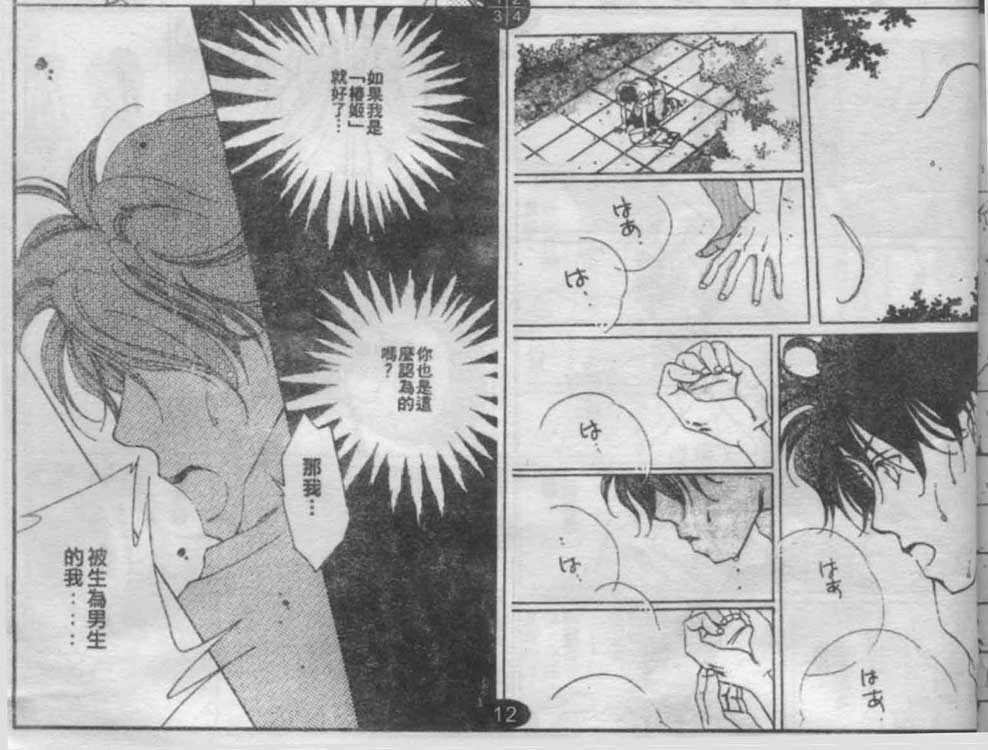 同栖爱韩漫全集-VOL10无删减无遮挡章节图片 