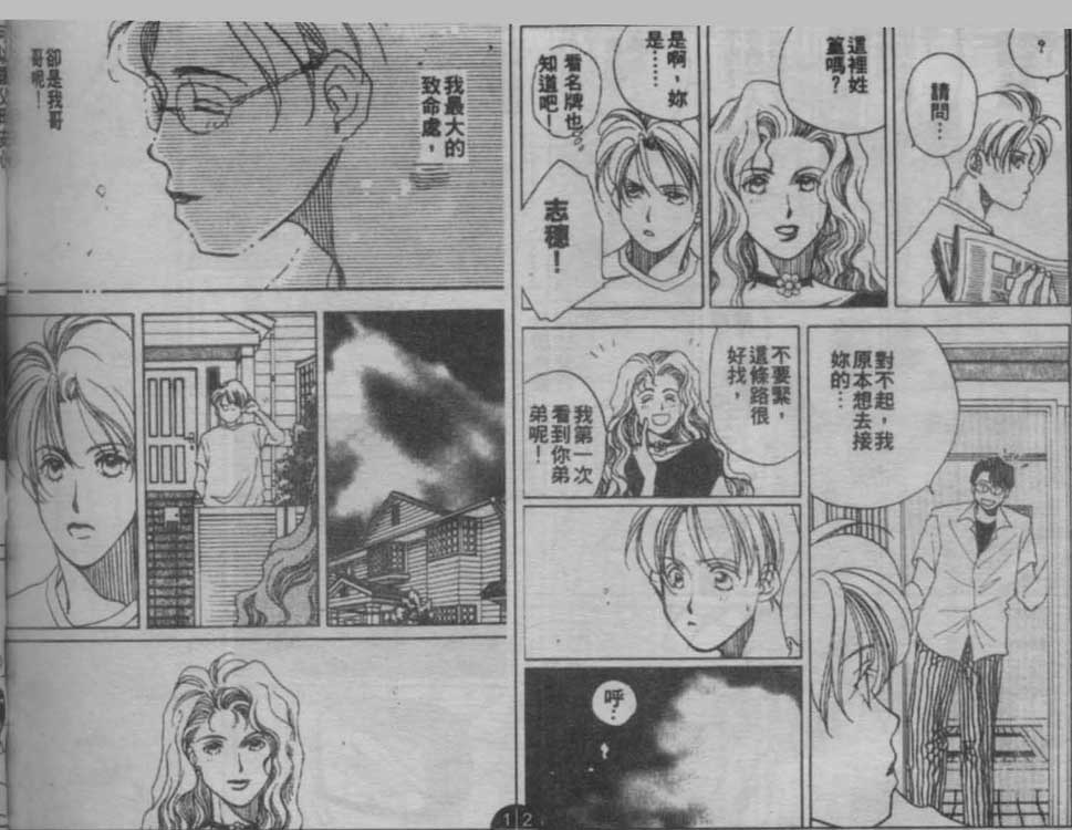 同栖爱韩漫全集-VOL10无删减无遮挡章节图片 