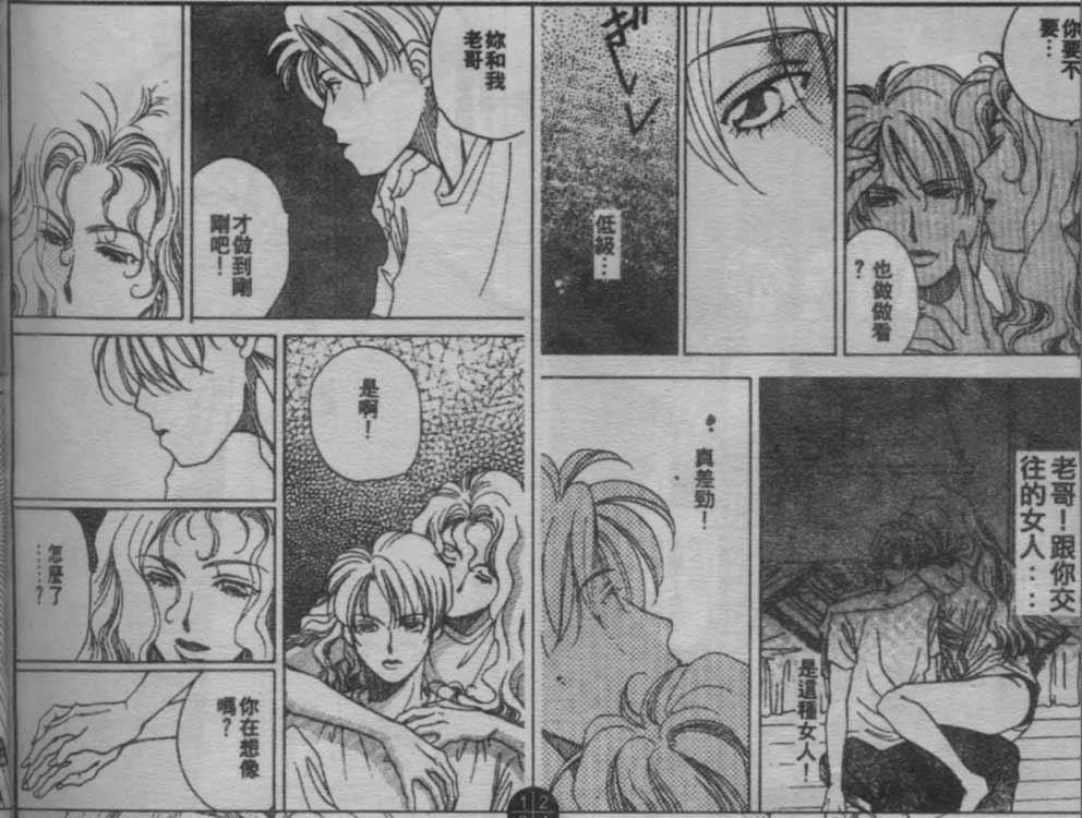 同栖爱韩漫全集-VOL10无删减无遮挡章节图片 