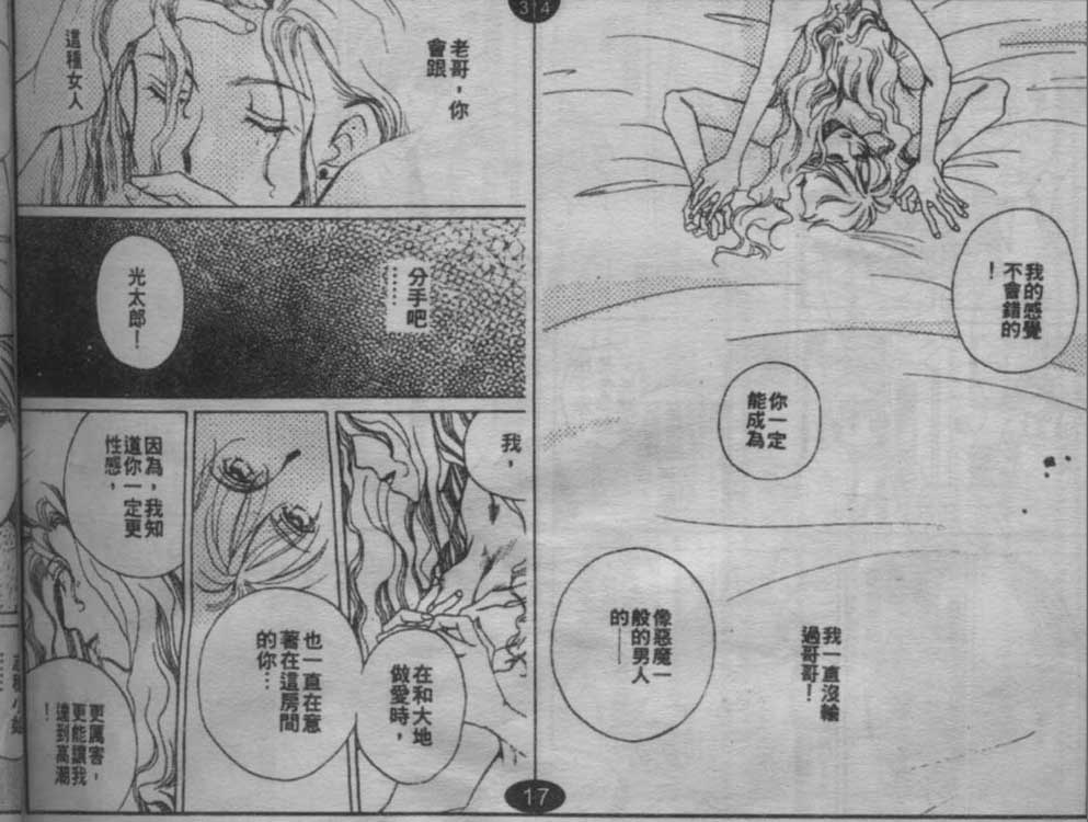 同栖爱韩漫全集-VOL10无删减无遮挡章节图片 
