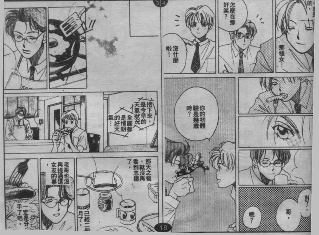 同栖爱韩漫全集-VOL10无删减无遮挡章节图片 