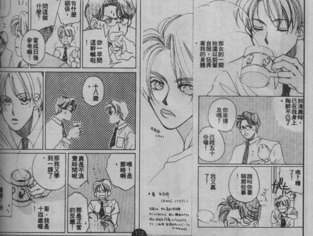 同栖爱韩漫全集-VOL10无删减无遮挡章节图片 