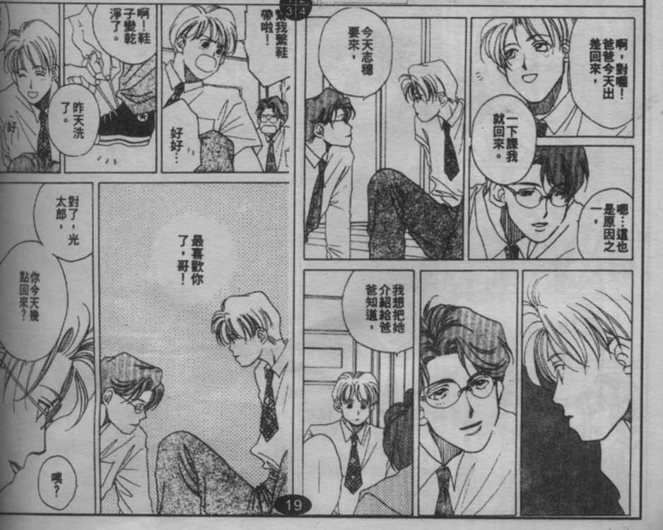 同栖爱韩漫全集-VOL10无删减无遮挡章节图片 
