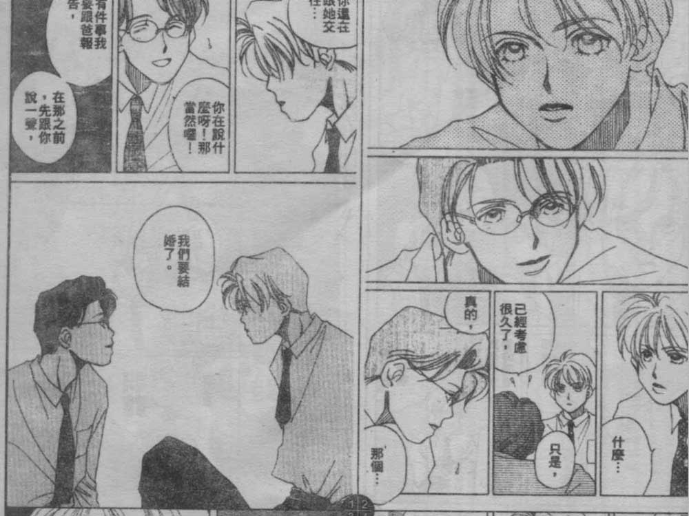 同栖爱韩漫全集-VOL10无删减无遮挡章节图片 