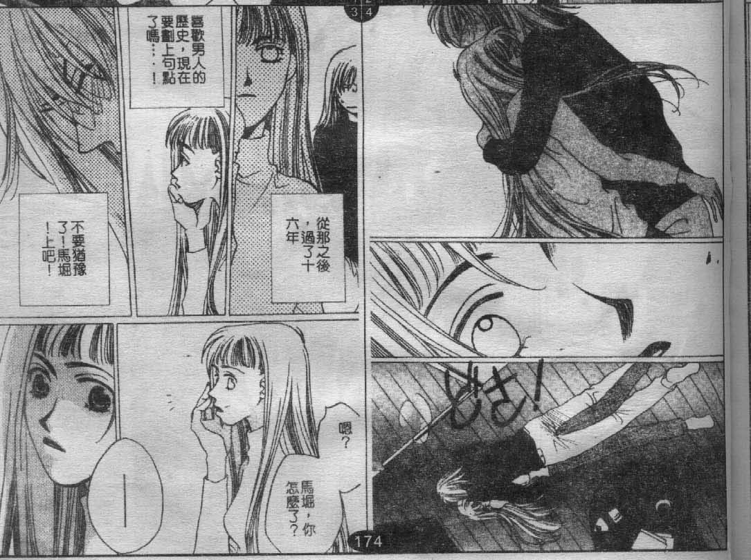 同栖爱韩漫全集-VOL10无删减无遮挡章节图片 