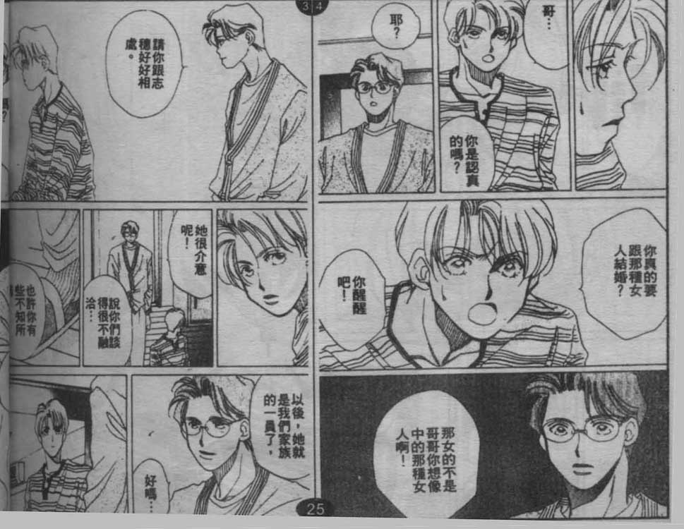 同栖爱韩漫全集-VOL10无删减无遮挡章节图片 