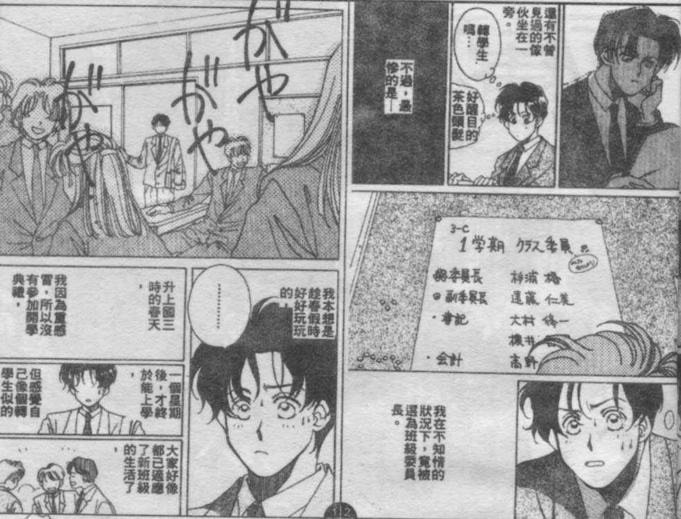 同栖爱韩漫全集-VOL10无删减无遮挡章节图片 