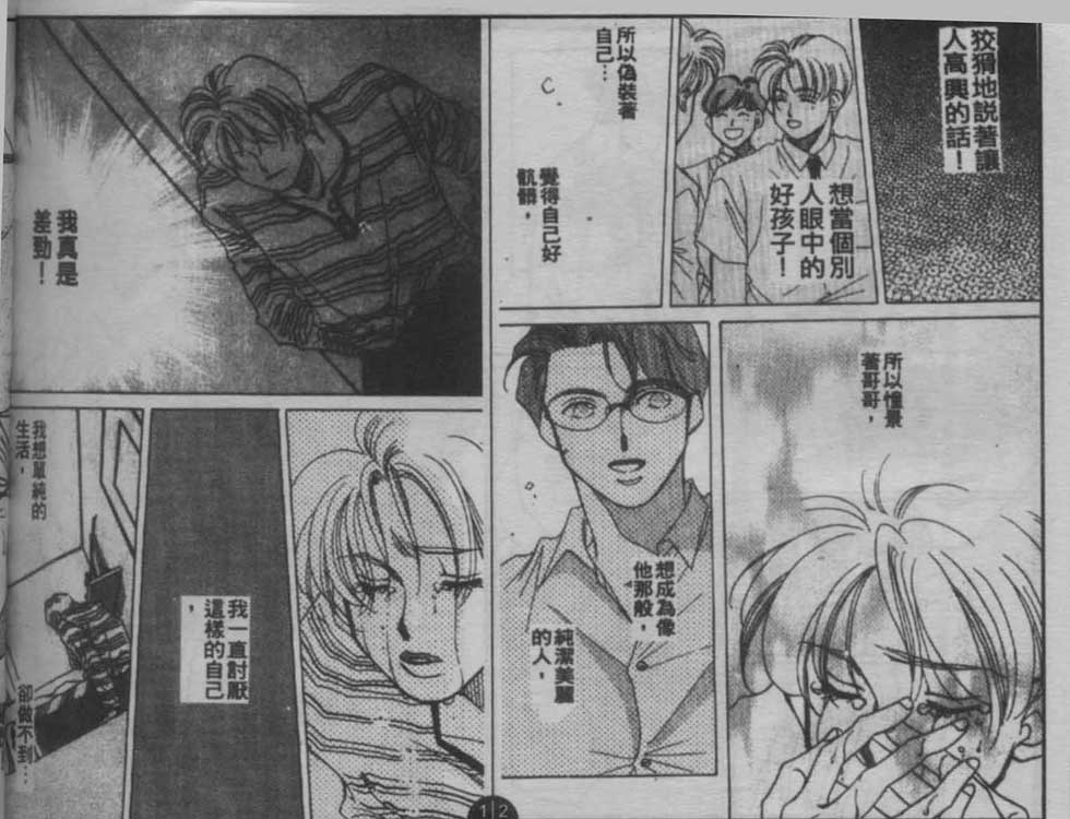 同栖爱韩漫全集-VOL10无删减无遮挡章节图片 