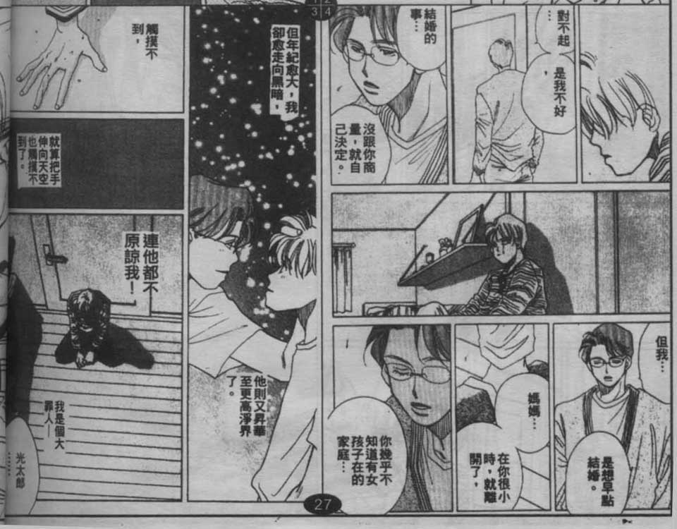 同栖爱韩漫全集-VOL10无删减无遮挡章节图片 