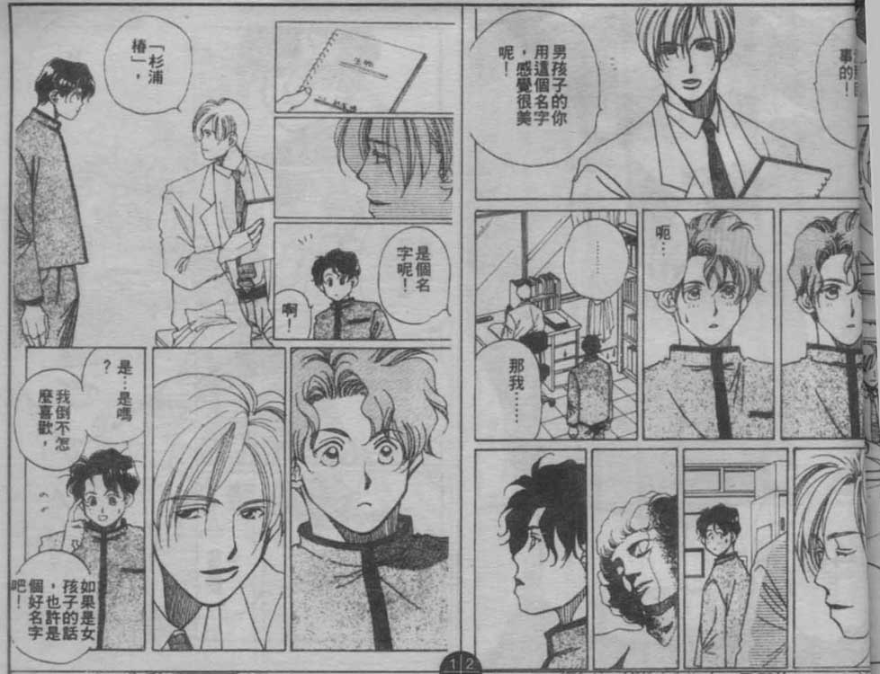 同栖爱韩漫全集-VOL10无删减无遮挡章节图片 