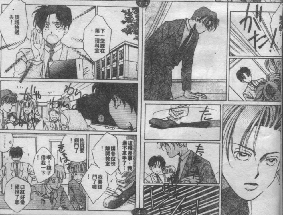 同栖爱韩漫全集-VOL10无删减无遮挡章节图片 