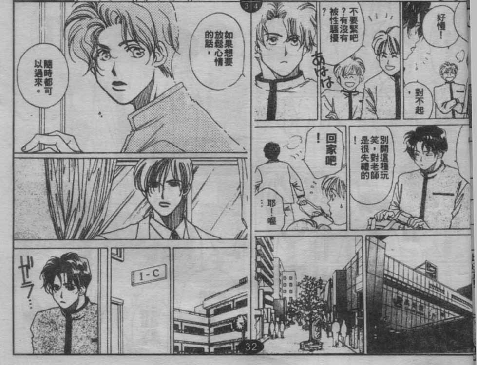 同栖爱韩漫全集-VOL10无删减无遮挡章节图片 