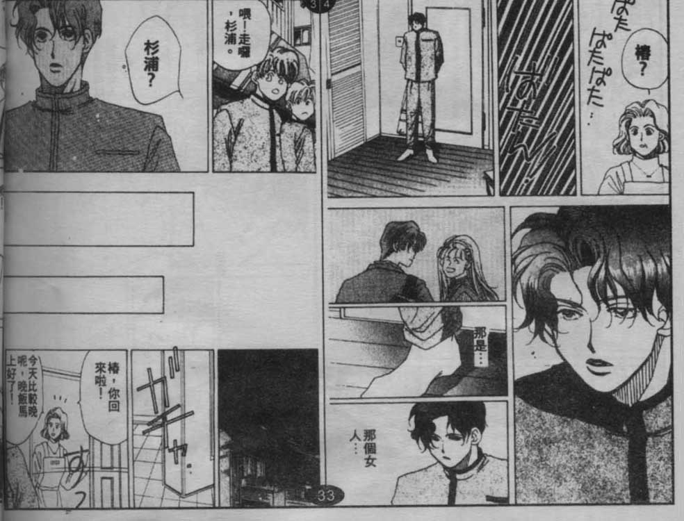 同栖爱韩漫全集-VOL10无删减无遮挡章节图片 