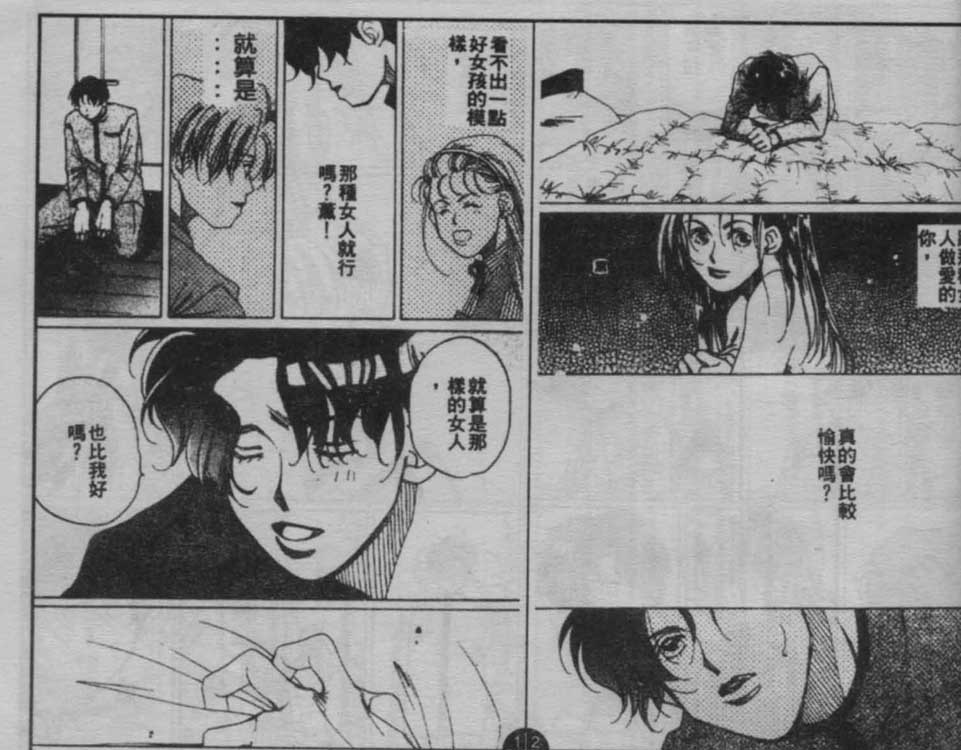 同栖爱韩漫全集-VOL10无删减无遮挡章节图片 
