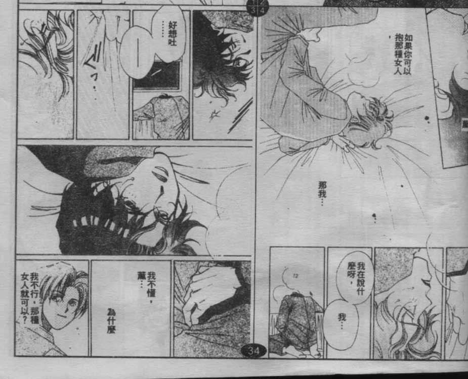 同栖爱韩漫全集-VOL10无删减无遮挡章节图片 