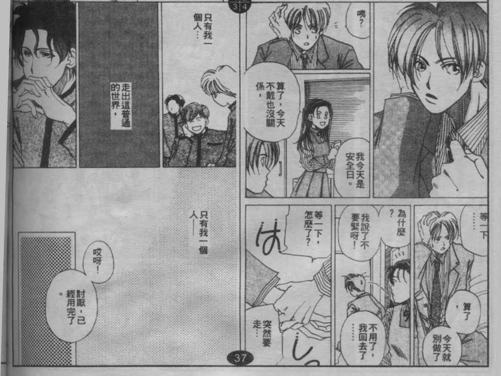 同栖爱韩漫全集-VOL10无删减无遮挡章节图片 